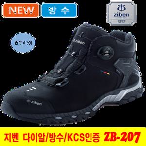 지벤 안전화 ZB-207 6인치 방수