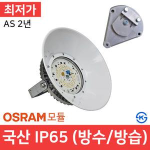 LED 원형공장등 투광등 천장형 벽부형 KS AC고효율 100w 150w 200w