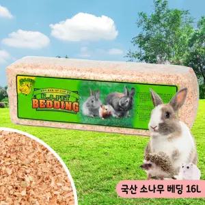 국산 소나무 베딩 16L 프리미엄 톱밥 햄스터 바닥재