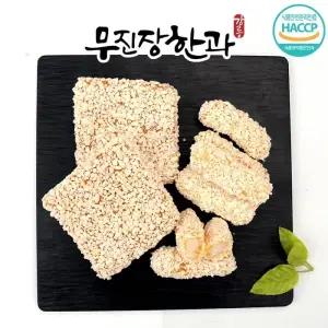 강릉사천 무진장한과 과줄강정반반 중