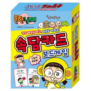 흔한남매 속담 카드 게임 보드게임 어휘력 단어 학습 공부