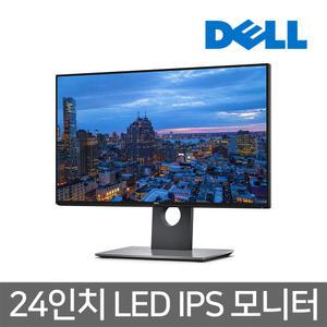 Dell 24인치 IPS U2417H 16:9 와이드 DP HDMI 중고 LED 모니터