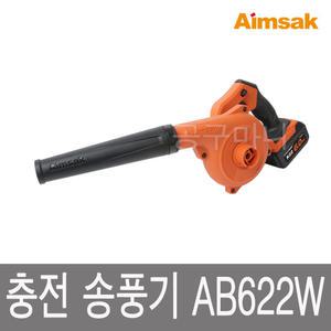 아임삭 AB622W 본체 충전 송풍기 18V 무선 배터리 충전기 별도구매