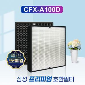 삼성공기청정기 AX020FCV 필터 CFX-A100D프리미엄