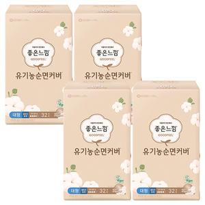 좋은느낌 생리대 유기농 순면커버 울트라슬림 대형 32개입 x 4팩