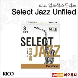 [리코]리코 알토 색소폰 리드 셀렉트 재즈 언파일드 알토
