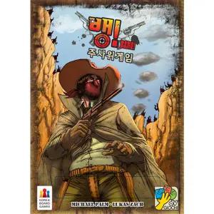 7[코리아보드게임즈] 뱅 확장 주사위게임