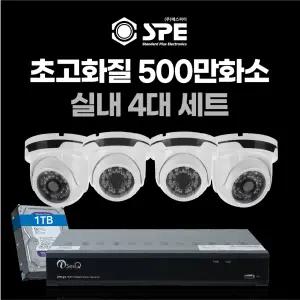 500만화소 cctv 세트 자가설치/녹화기800만화소무료업그레이드 실내4대