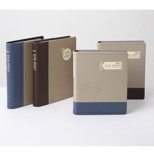 (카드10%+형광펜) 아가페 21C 반주용 새찬송가-대.특대.무지퍼.스프링제본