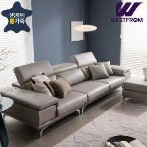 [웨스트프롬] 럭셔리 마리포사 천연면피통가죽 3.5인용 소파 + 오토만