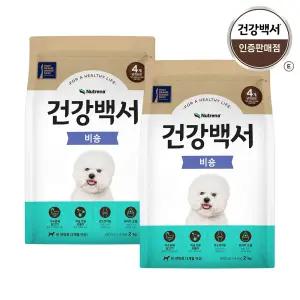 건강백서 비숑 2kg x 2포 (4kg)