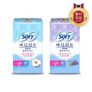 바디피트 천연코튼 팬티라이너 40P(일반) x 5팩 무향/라벤더중 택1