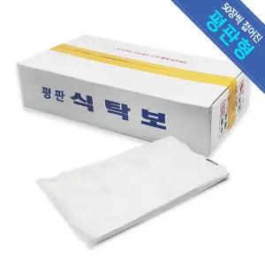 업소용 일회용식탁보 (평판/250매) 횟집비닐 식당용방수비닐