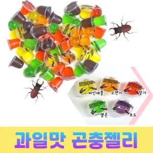 혼합 곤충젤리 50개입 벌레 먹이 밥 장수풍뎅이 사슴벌레 간식 사육 용품