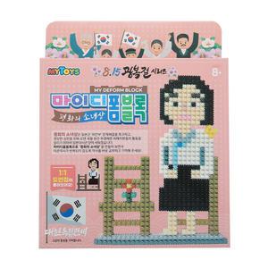 MYTOYS 디폼블럭 8mm 평화의 소녀상