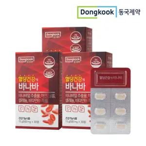 동국제약 혈당건강에 바나바 식후 혈당케어 500mg 30정 3개 3개월분 바나바잎추출물 혈당 상승 억제