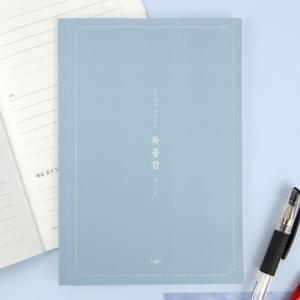 에이블디자인 [독중감] 라이트 - 더 가벼워진 독서노트 (읽으면서 바로 쓰는 독서기록장) 1049818