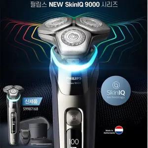 [필립스] 9000시리즈 SkinIQ 전기면도기 S9987/68/초정밀/밀착컷/카트리지3개세트