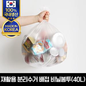 재활용 쓰레기 분리수거 배접 비닐봉투200매(40L)