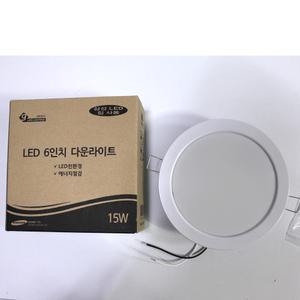 국산 건식 LED6인치방습다운라이트 15W 매립등 매입등 삼성칩