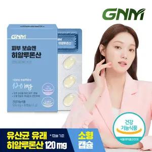 GNM 피부 보습엔 히알루론산 1박스 / 먹는 히알루론산
