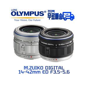 올림푸스 M.ZUIKO DIGITAL ED 14-42mm F3.5-5.6 (정품)