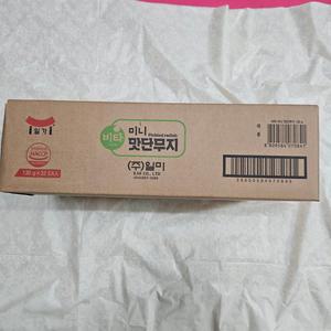 일가집 비타 미니 맛단무지 (32개입) 1박스 배달 포장