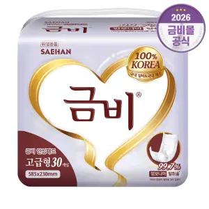금비 속기저귀 실버 고급형 SHIN03 1팩 30매 성인용기저귀