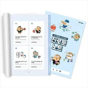 [아이스크림몰]옥이샘의 진로툰 노트 (진로,직업 학습노트) 교육 학습 자료