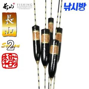 장산 바다막대찌 시즌2 (최고급 코르크/비자립/수제)/선상,갯바위 초고감도 수제막대찌