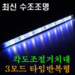 화이트블루 어항등 수조등 USB 어항조명 자동타임반복형 15cm~