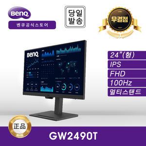 BenQ GW2490T 아이케어 무결점 멀티스탠드 모니터 (IPS/FHD/100Hz)