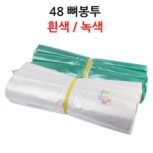 48뼈봉투(하이덴) 48x65cm 500장 사골 정육 HD