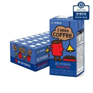 [연세우유] 콜드브루 커피우유 멸균우유 190ml x 24팩