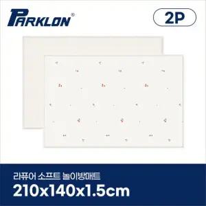 [2P세트] 체리봉봉 라퓨어 소프트 놀이방매트 고급대형 210x140x1.5cm