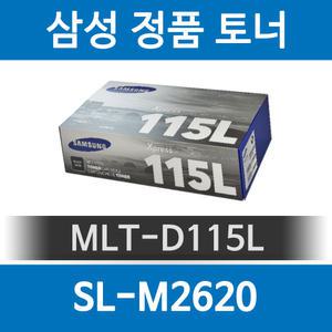 삼성 SL-M2620 용 정품토너 MLT-D115L 검정토너 블랙