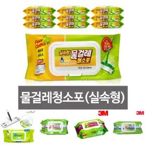 물걸레 청소포 중형/물걸레/청소포/물티슈/바닥/손걸레/막대/패드/밀대/마대/청소용/가정용/티슈형
