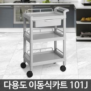 단단한 CART-101J/다용도카트 웨건 카트 서빙카트 왜곤 주방 당일출고