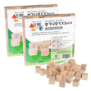 샘통 쌓기나무 1cm 200p(비취우드) 큐브 원목 정육면체 원목블럭 수학교구