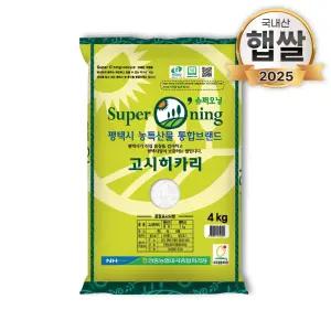 25년 푸드앤픽 슈퍼오닝 고시히카리 4kg 특등급 농협쌀