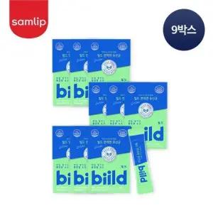 [최신상 비피더스 유산균] 면역앤 유산균 9개월분(2gX30포X9박스)