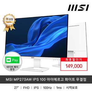 MSI MP273AW IPS 100 아이에르고 화이트 무결점(주사율100Hz/FHD)