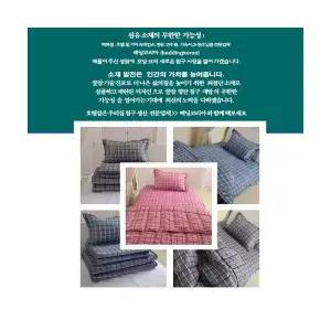 몽리앙 신학기 기숙사 싱글 3종침구세트 호.모텔 숙박업소용