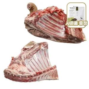 국내산 흑염소고기 염소고기 지육(살+껍데기+뼈) 앞다리 1kg+갈비 1kg 수육 전골 탕