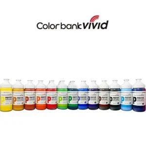 포스터 붓세트 파래트 칼라 물감 220ml 대용량 미술용품