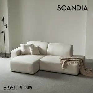 [스칸디아]매그 3.5인 아쿠아텍스 카우치형 모듈 소파(쿠션증정)