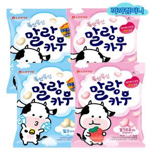 말랑카우 밀크(42입)158gx2봉+딸기(42입)158gx2봉