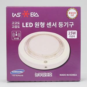 led 국산 원형 유백 센서등 고고도 고천정 4.5m 고감도 15w 센서 베란다