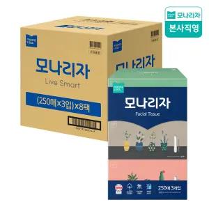 [박스포장]  천연펄프 피부저자극 미용티슈 250매 3입 8팩 1박스 부드러운 각