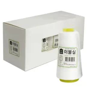 재봉사 한양 이불실 흰색x10개 500m 굵은 재봉실 손바느질 굵은실